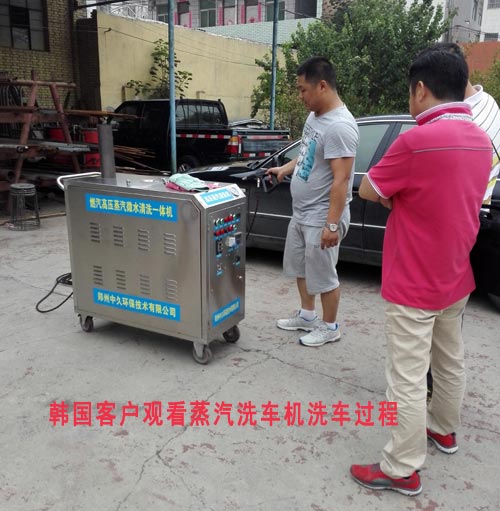 中久蒸汽洗車機設(shè)備 中久蒸汽洗車機設(shè)備