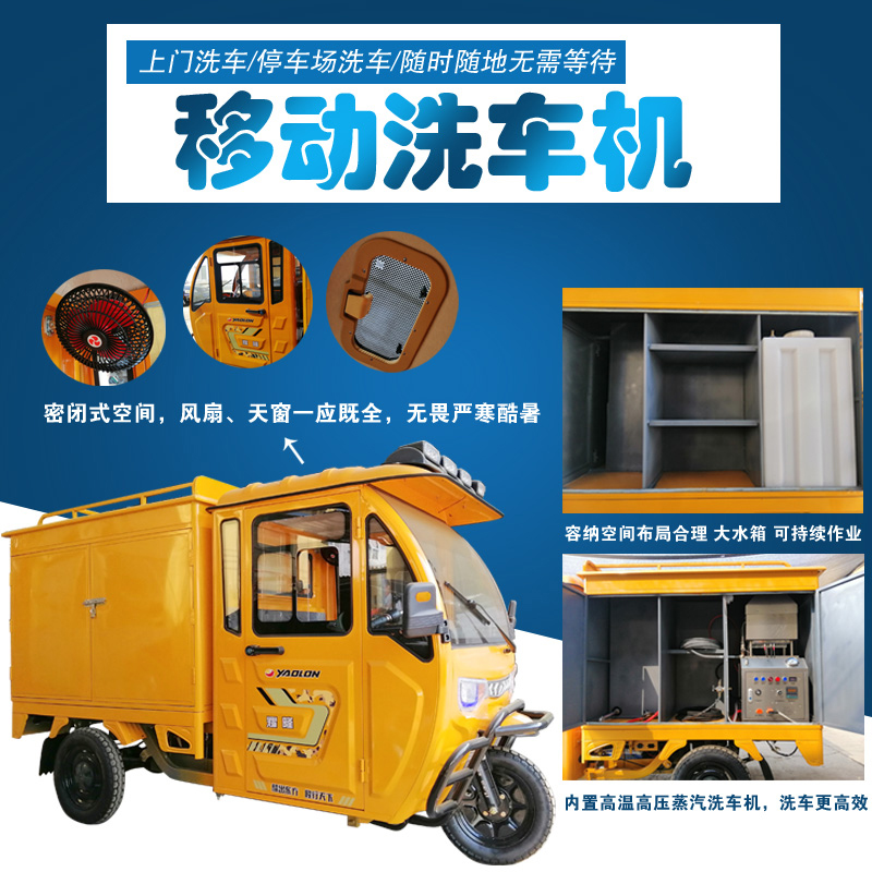 移動蒸汽洗車機(jī) 移動蒸汽洗車機(jī)