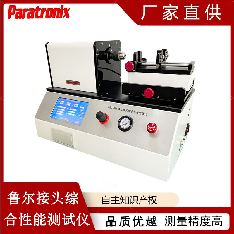 1744765118850026.jpg 魯爾接頭-2.jpg