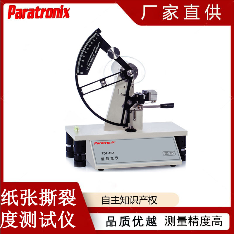 1744853251656047.jpg 撕裂度-2.jpg