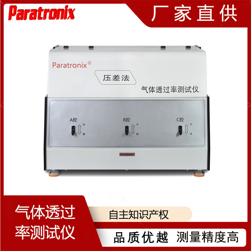 1744853313867543.jpg 三腔 氣體.jpg