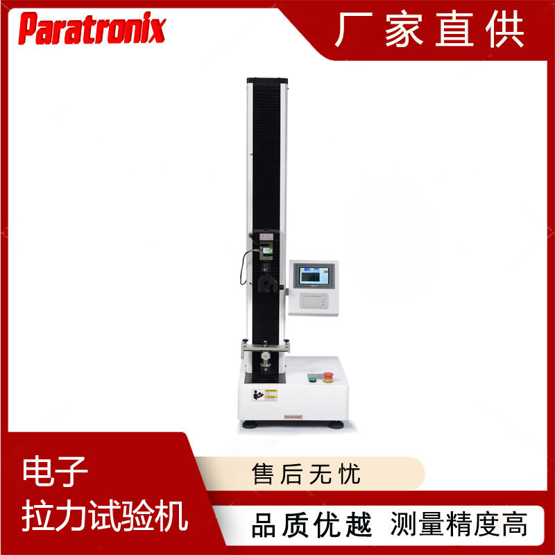 1745024996259449.jpg 拉力機(jī)-2.jpg